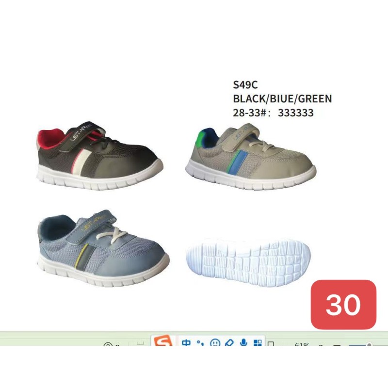 Buty Sportowe DZIECIĘCE (28-33,12par) Kolor Jak na zdzięciu